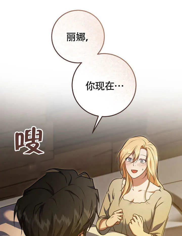 第64话 第69页