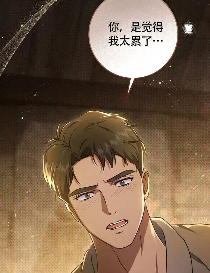 第64话 第71页