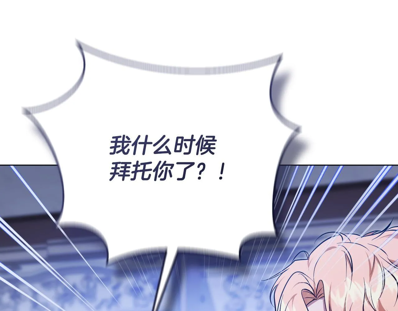第57话 暗自较劲 第3页