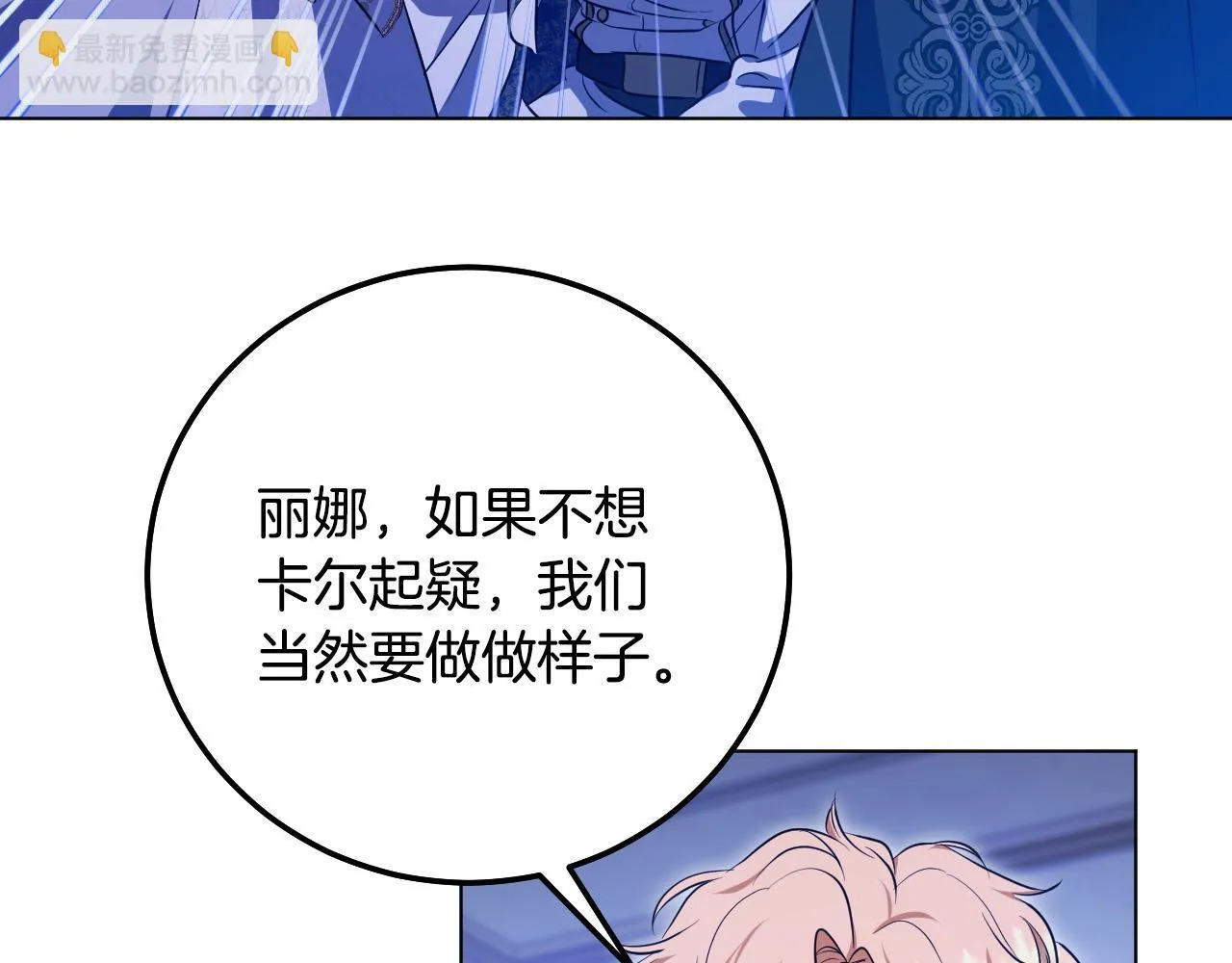 第57话 暗自较劲 第5页