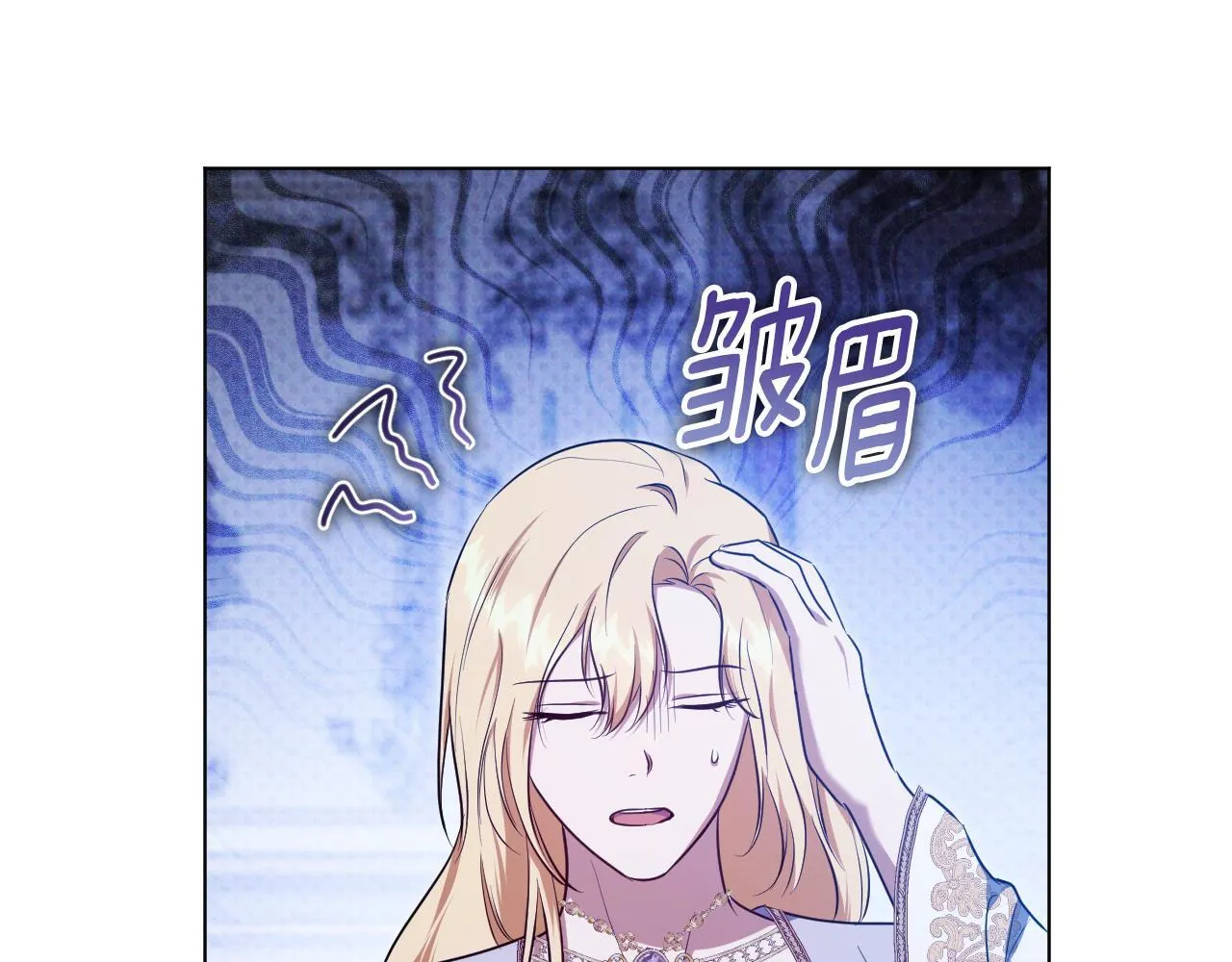 第57话 暗自较劲 第9页