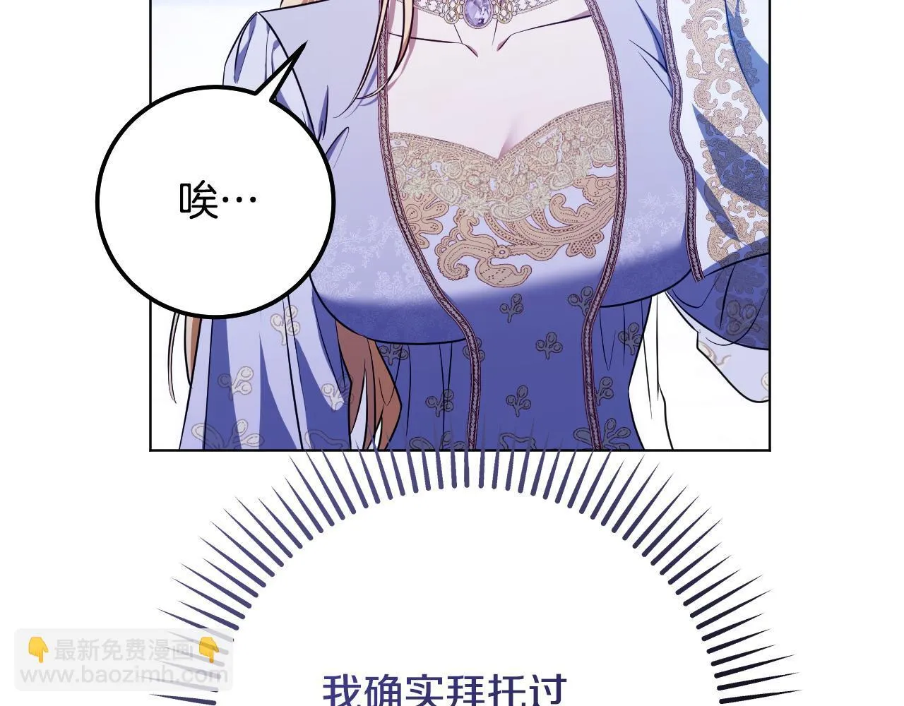 第57话 暗自较劲 第10页