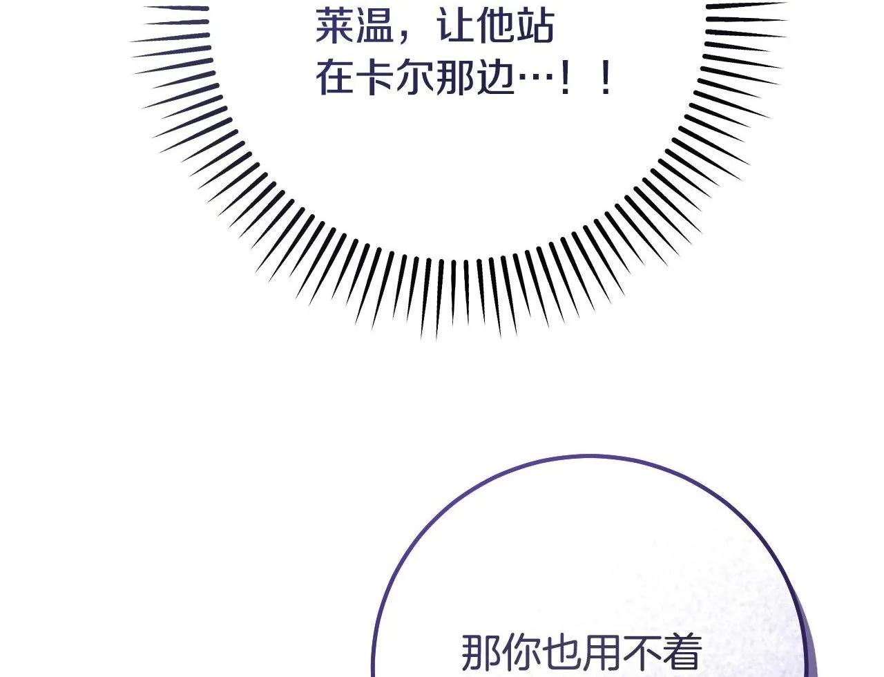 第57话 暗自较劲 第11页