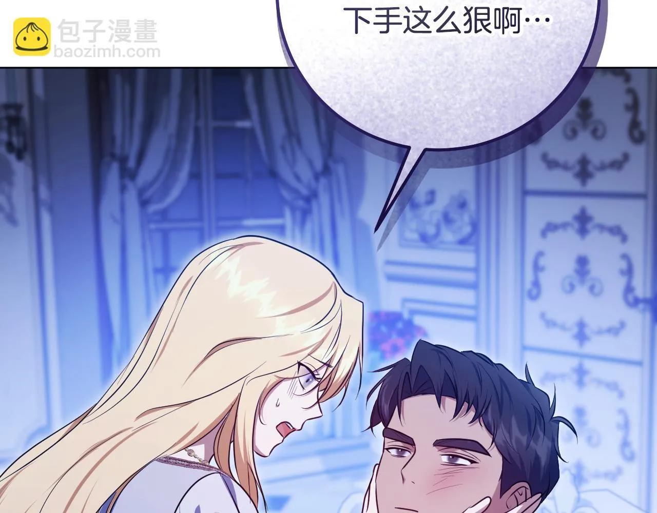 第57话 暗自较劲 第12页