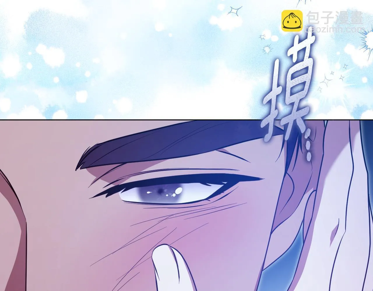 第57话 暗自较劲 第14页