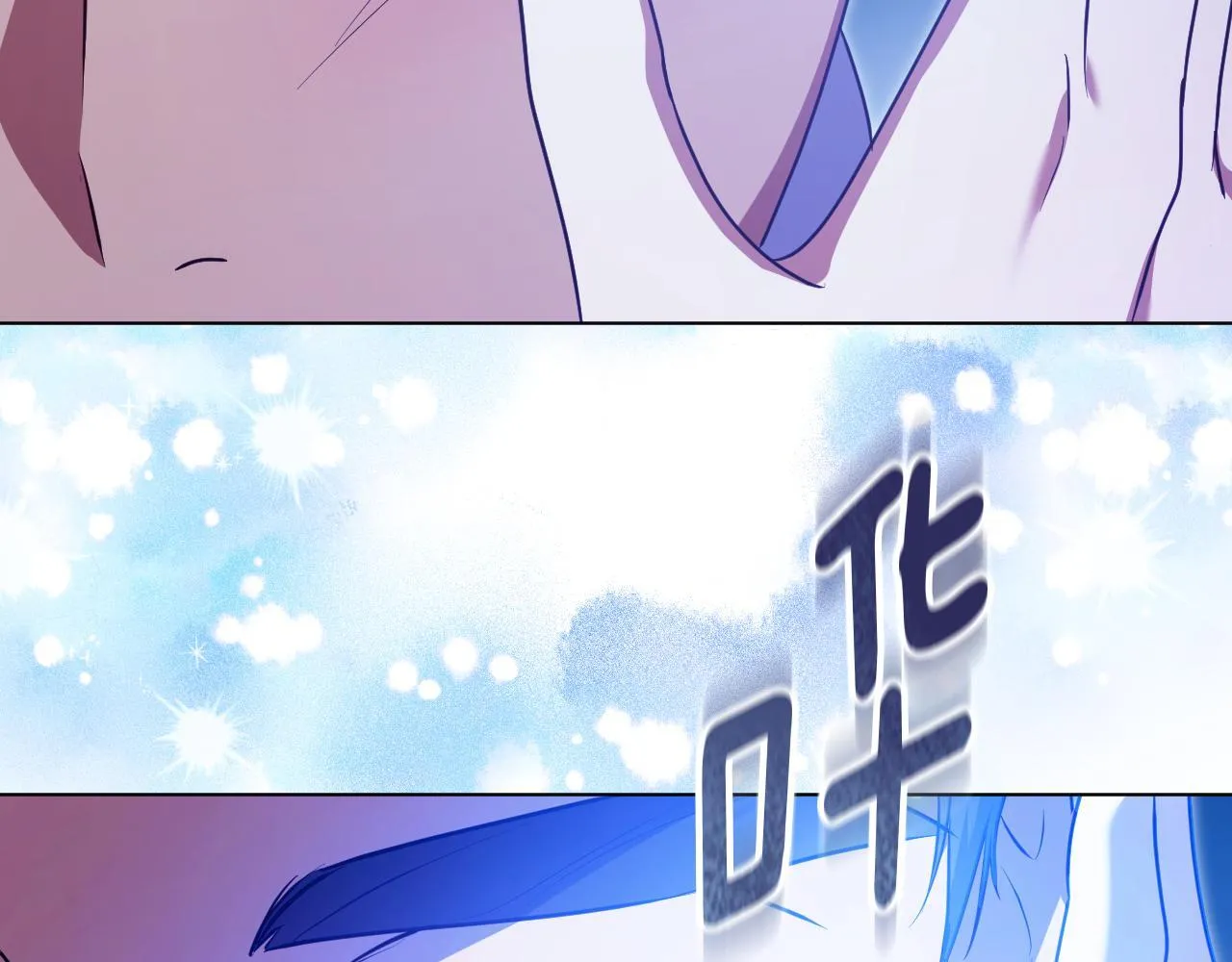 第57话 暗自较劲 第15页