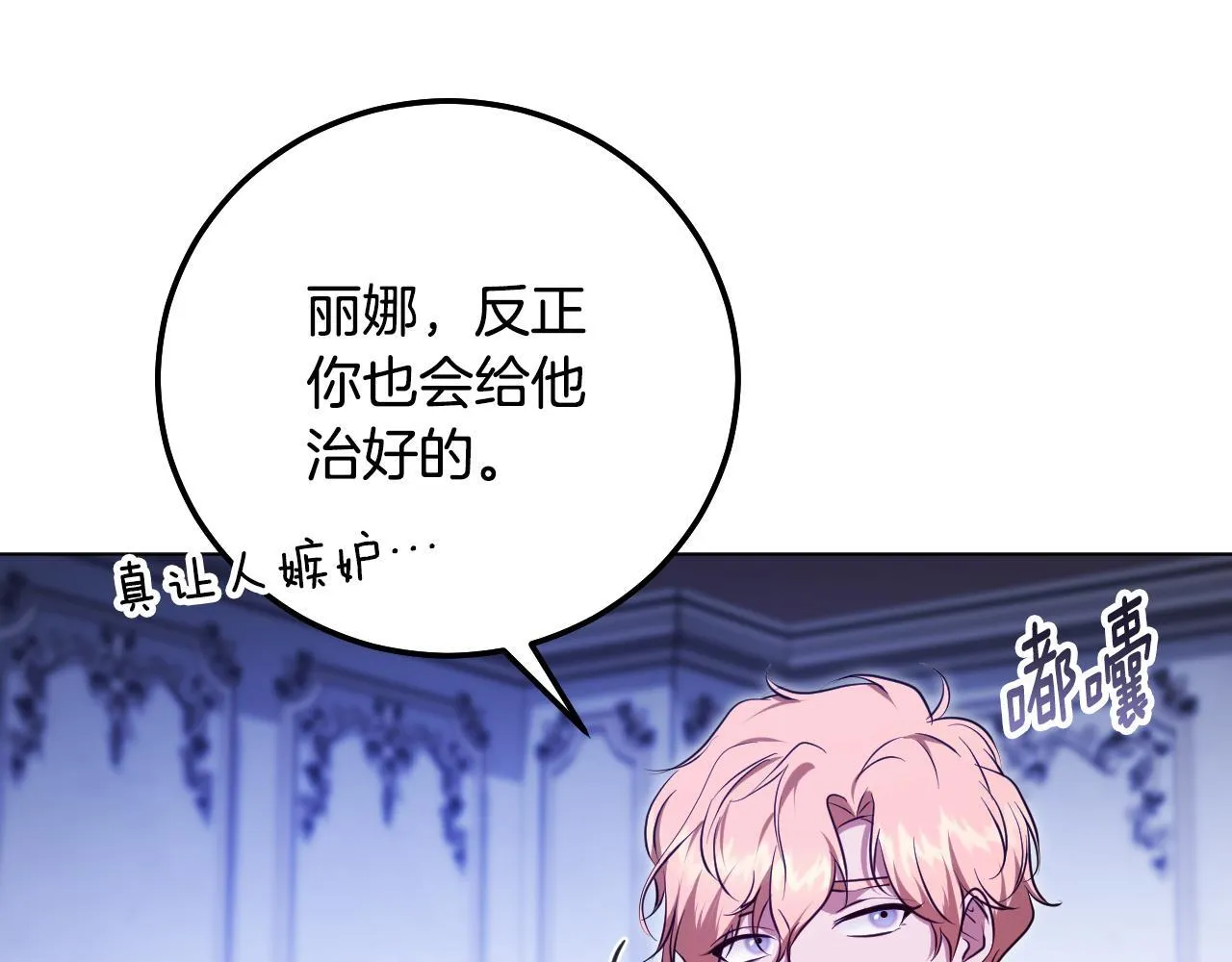 第57话 暗自较劲 第18页
