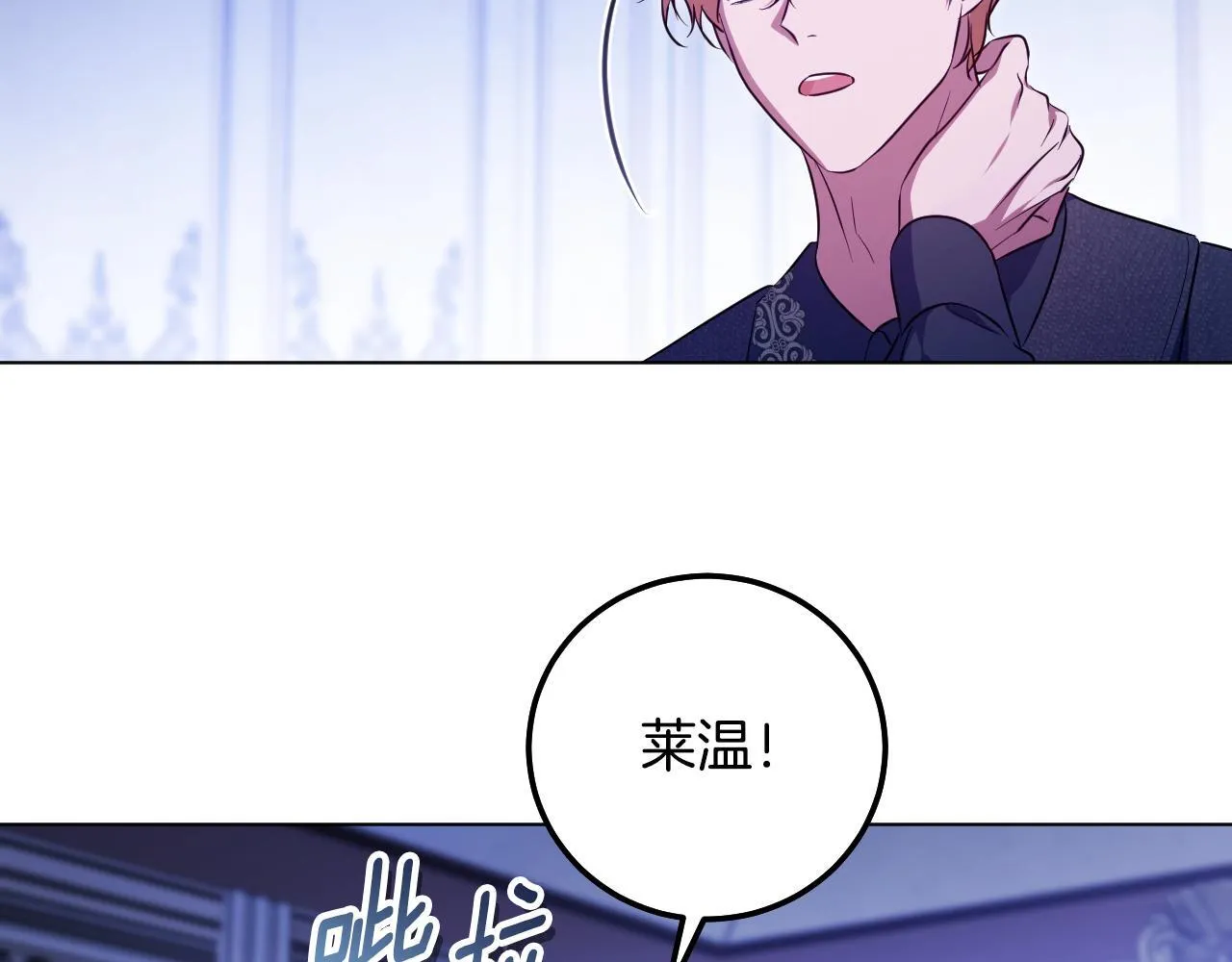 第57话 暗自较劲 第19页