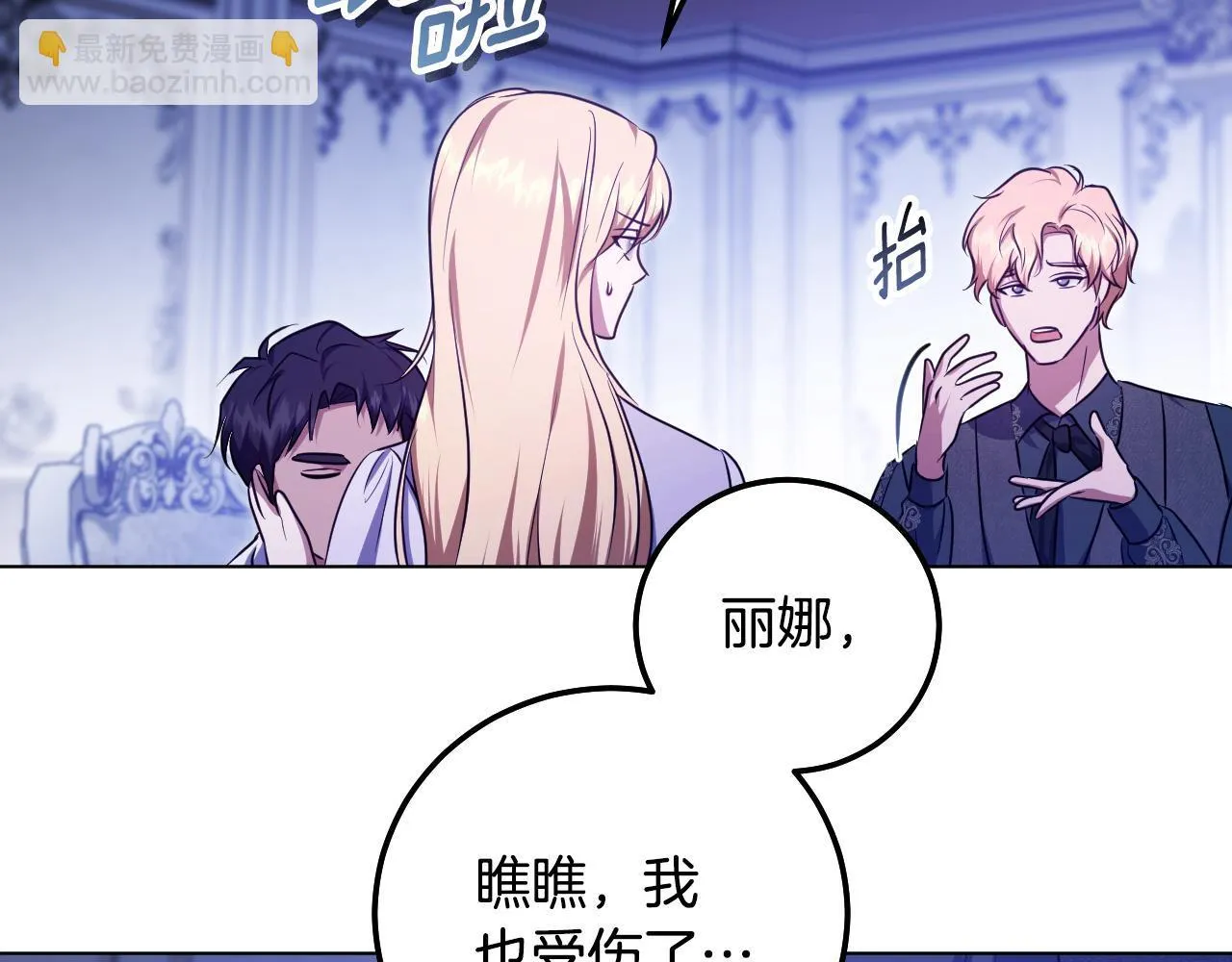 第57话 暗自较劲 第20页