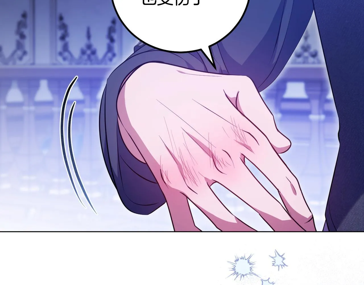 第57话 暗自较劲 第21页
