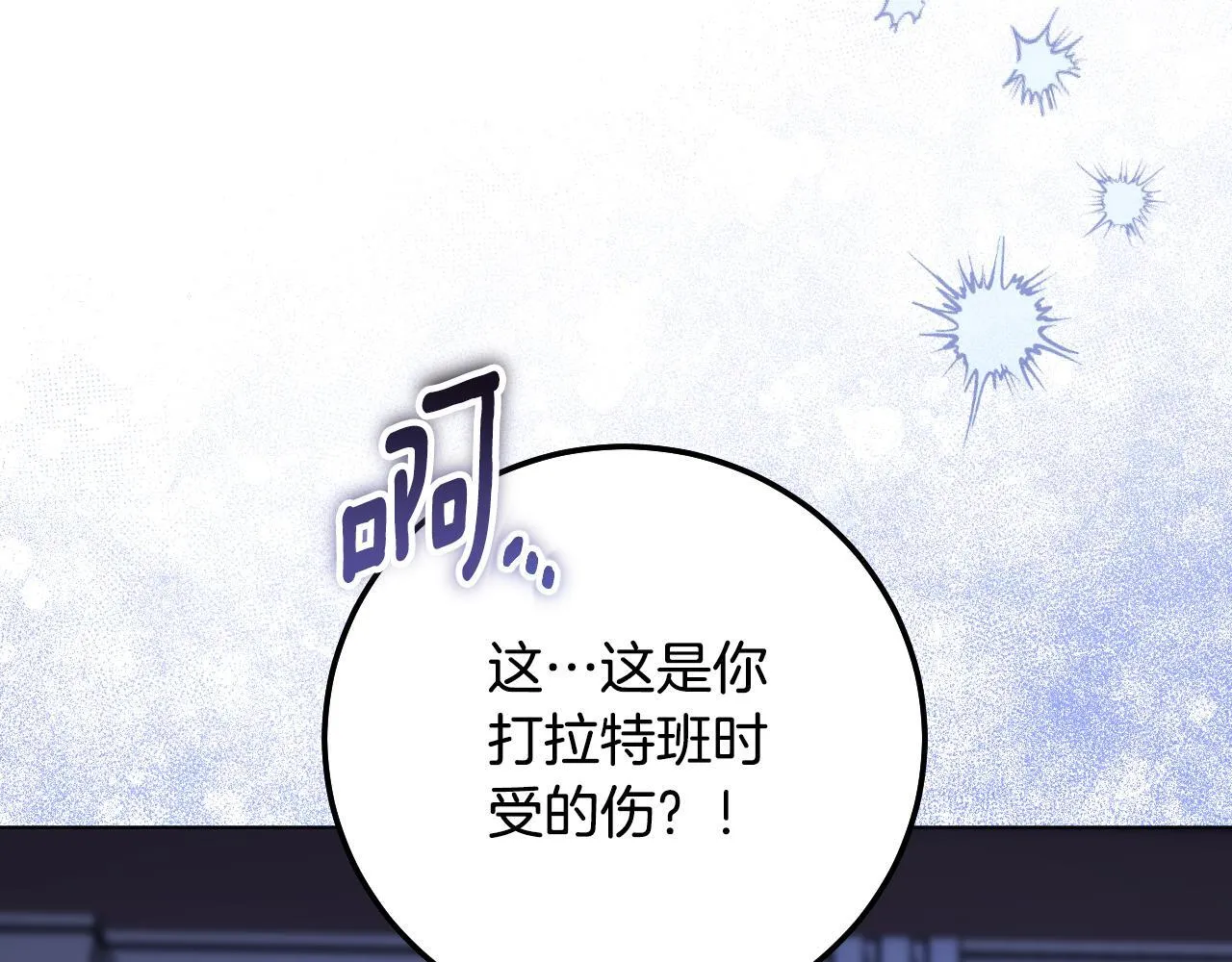 第57话 暗自较劲 第22页
