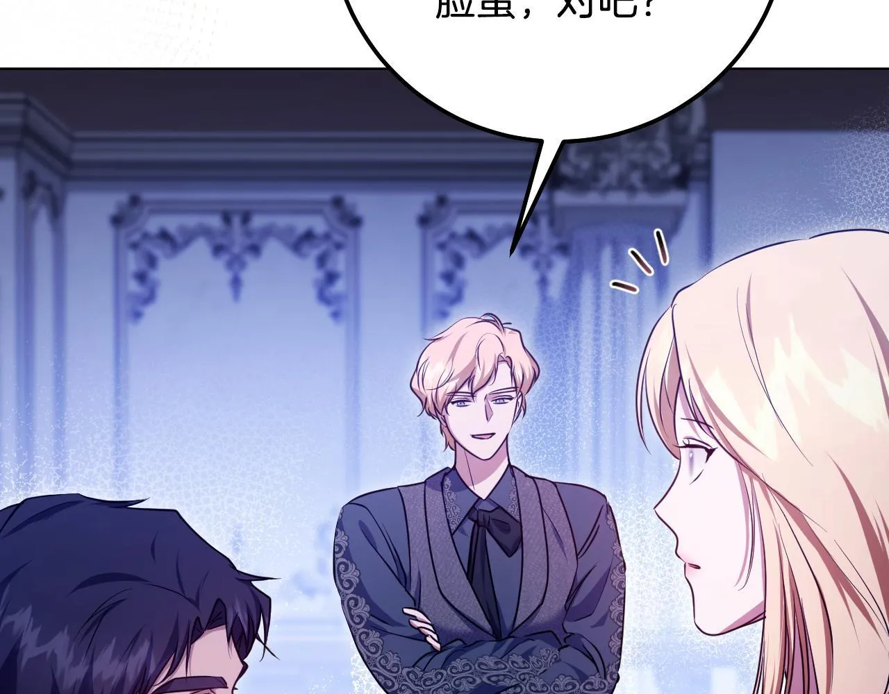 第57话 暗自较劲 第30页