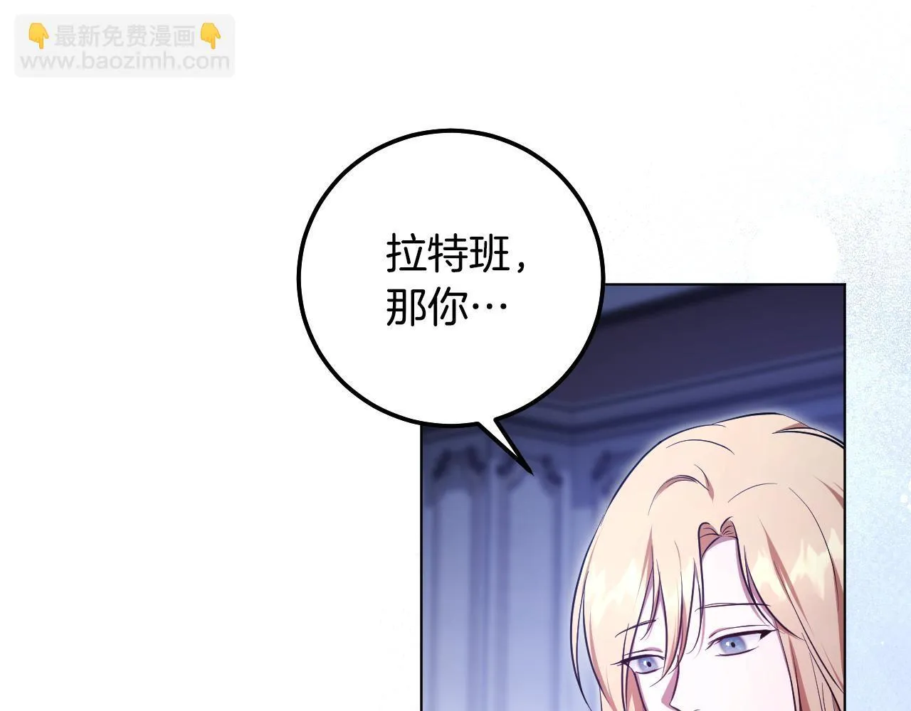 第57话 暗自较劲 第32页