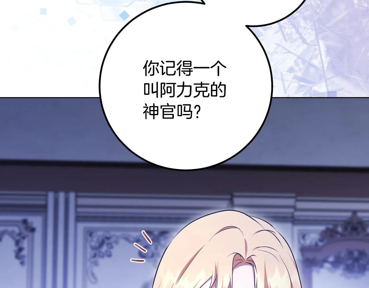 第57话 暗自较劲 第41页