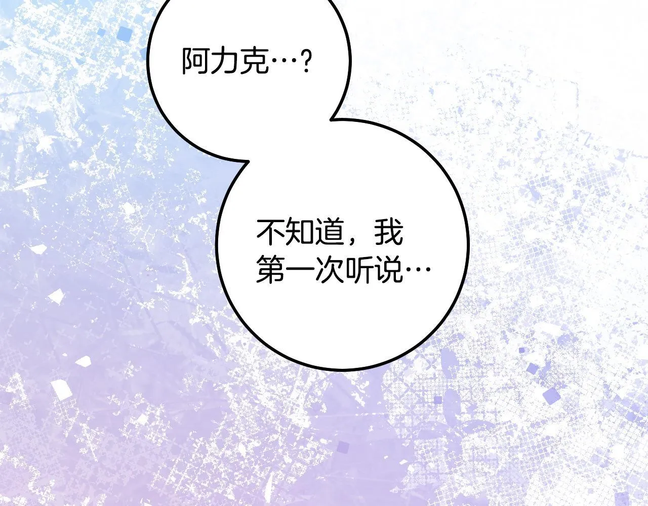 第57话 暗自较劲 第43页
