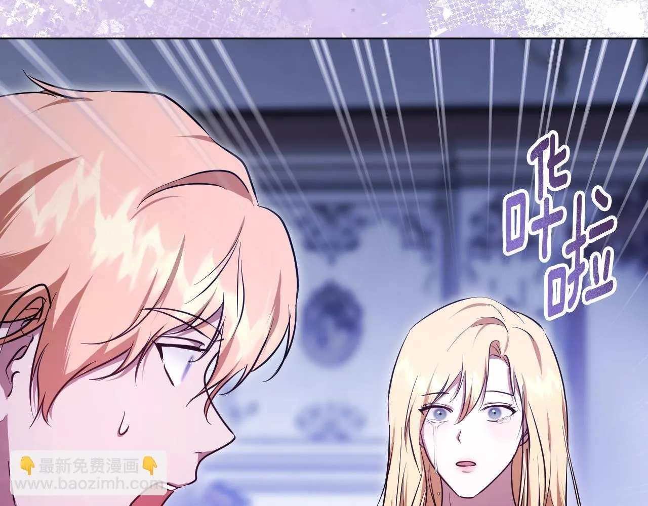第57话 暗自较劲 第44页