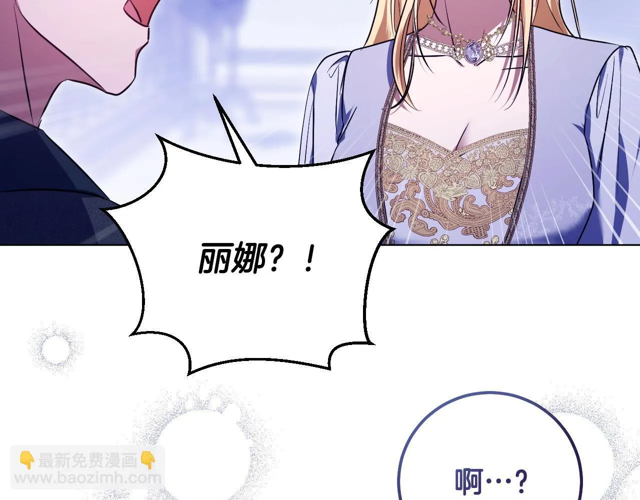 第57话 暗自较劲 第45页