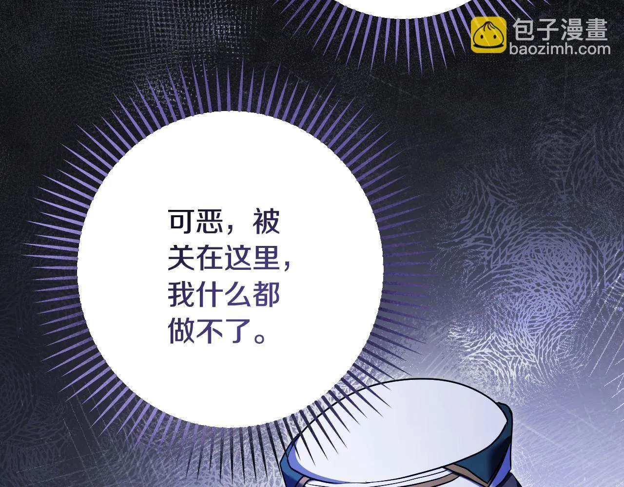 第57话 暗自较劲 第59页