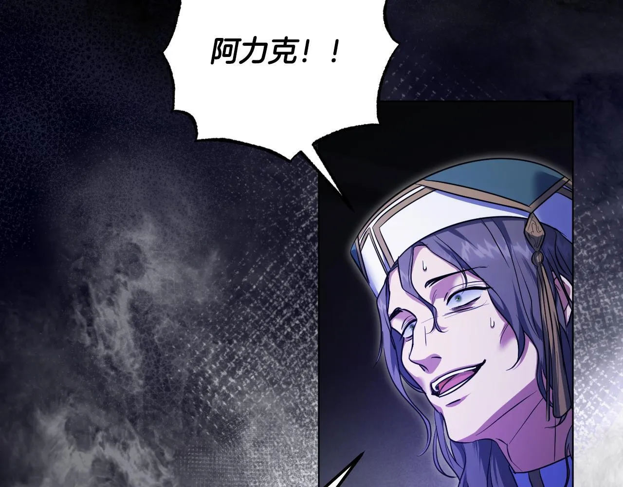 第57话 暗自较劲 第67页