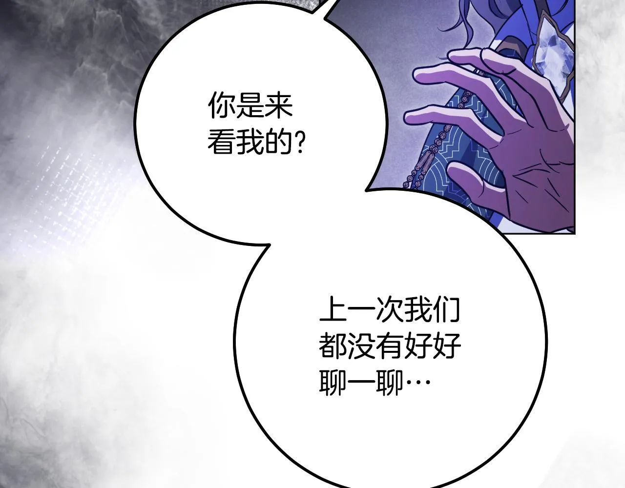 第57话 暗自较劲 第68页