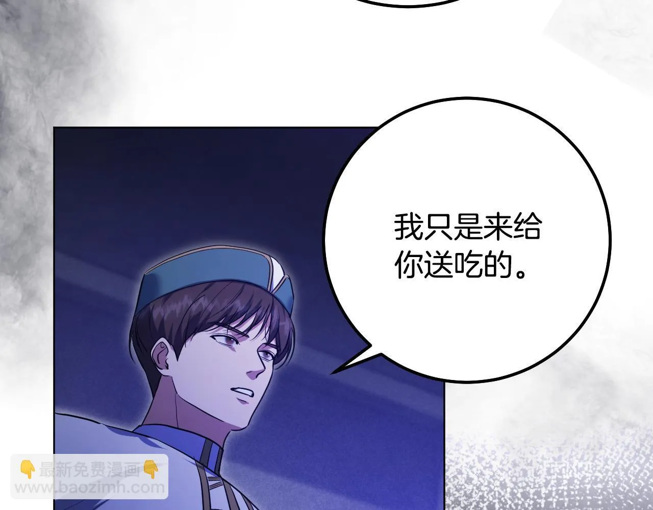 第57话 暗自较劲 第69页