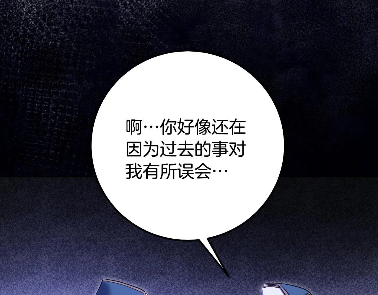 第57话 暗自较劲 第71页
