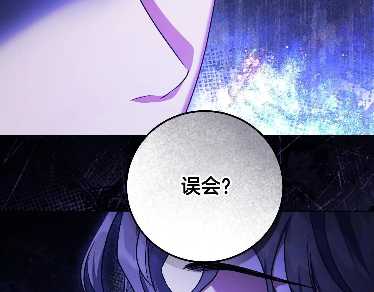 第57话 暗自较劲 第74页