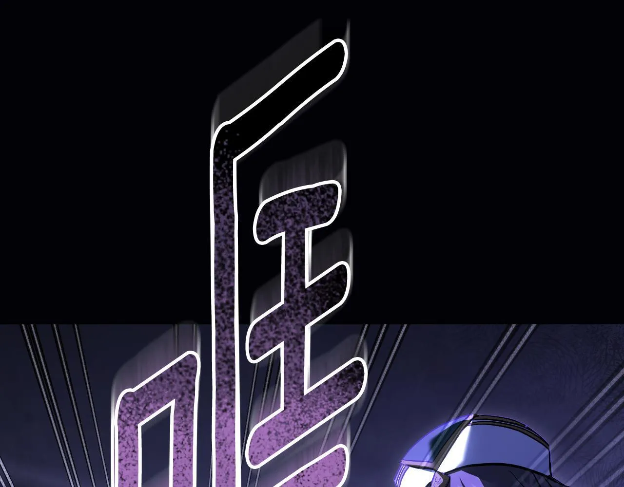 第57话 暗自较劲 第77页
