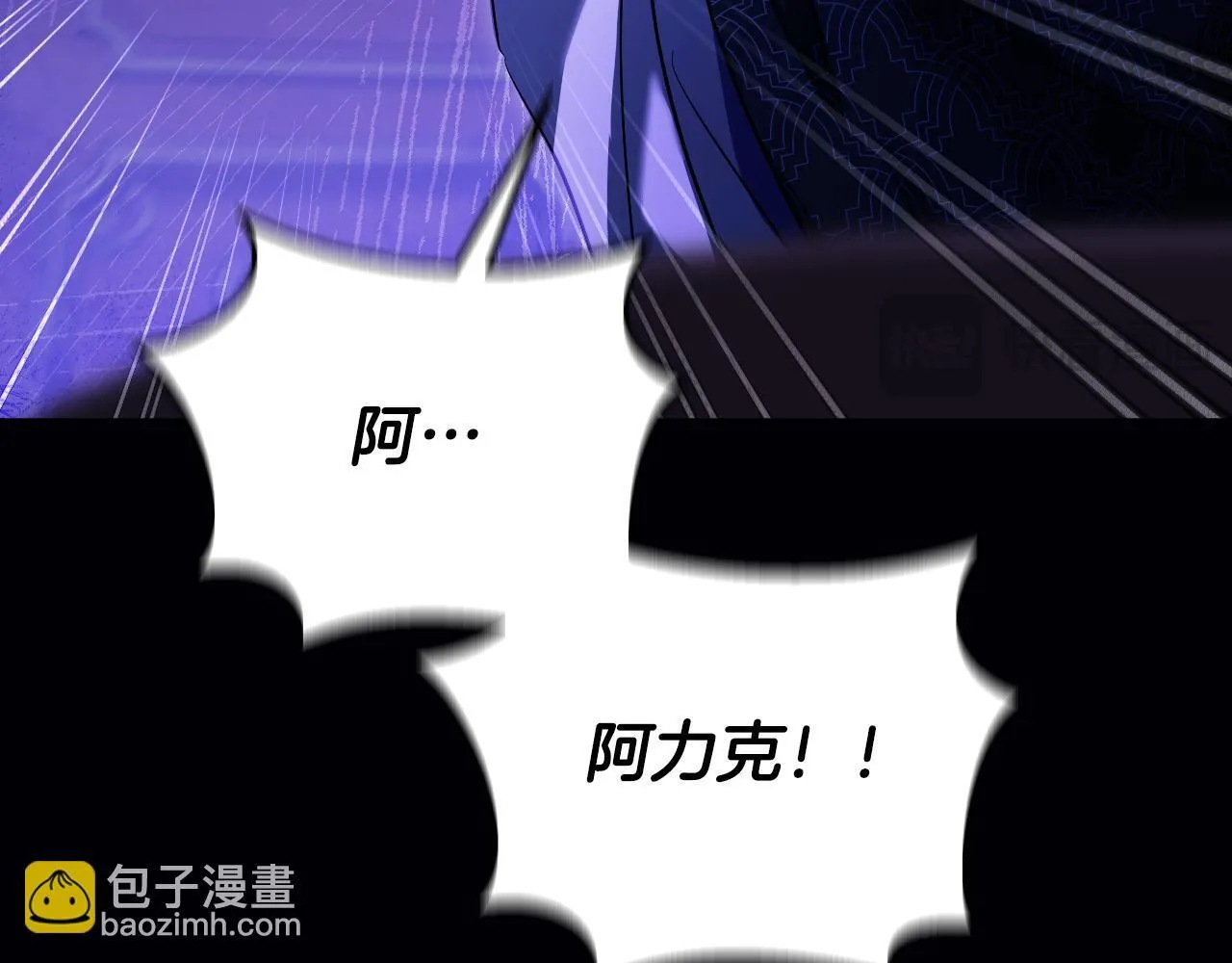 第57话 暗自较劲 第79页