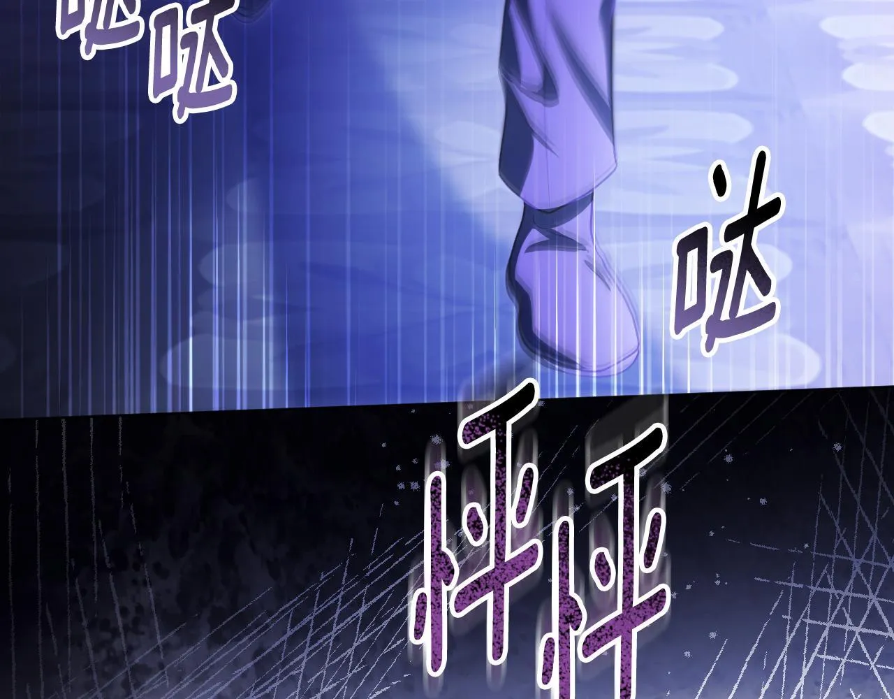 第57话 暗自较劲 第81页