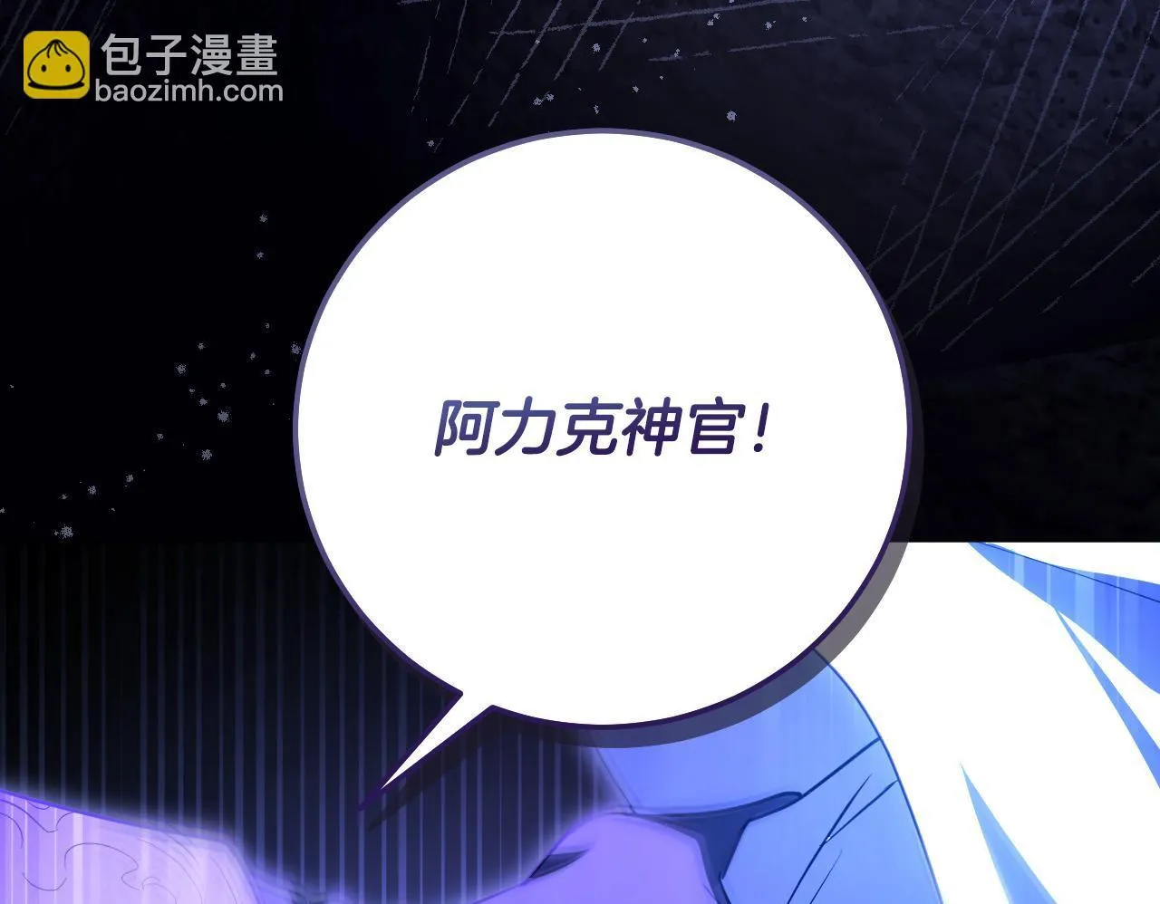 第57话 暗自较劲 第85页