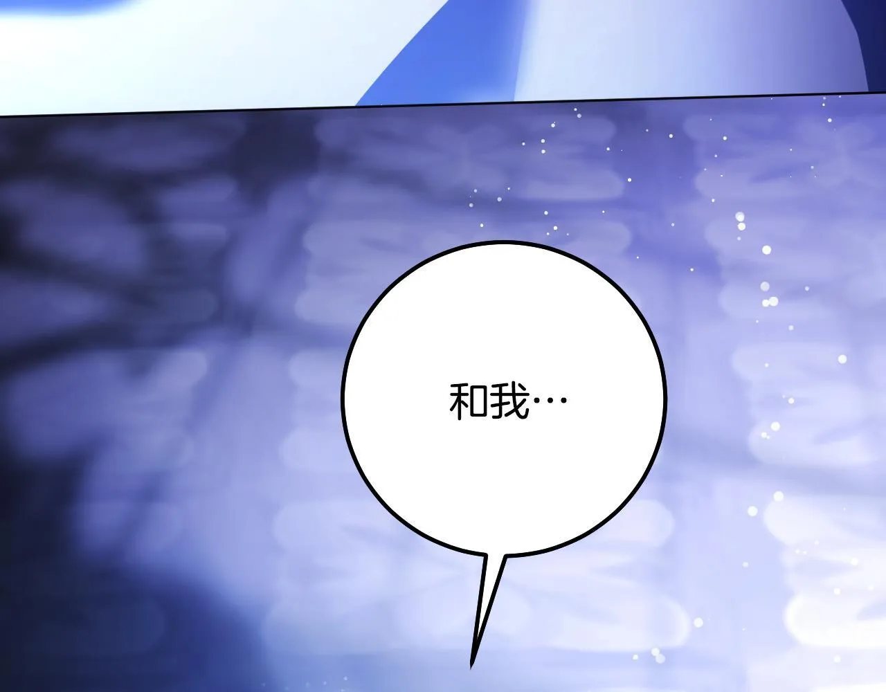 第57话 暗自较劲 第88页
