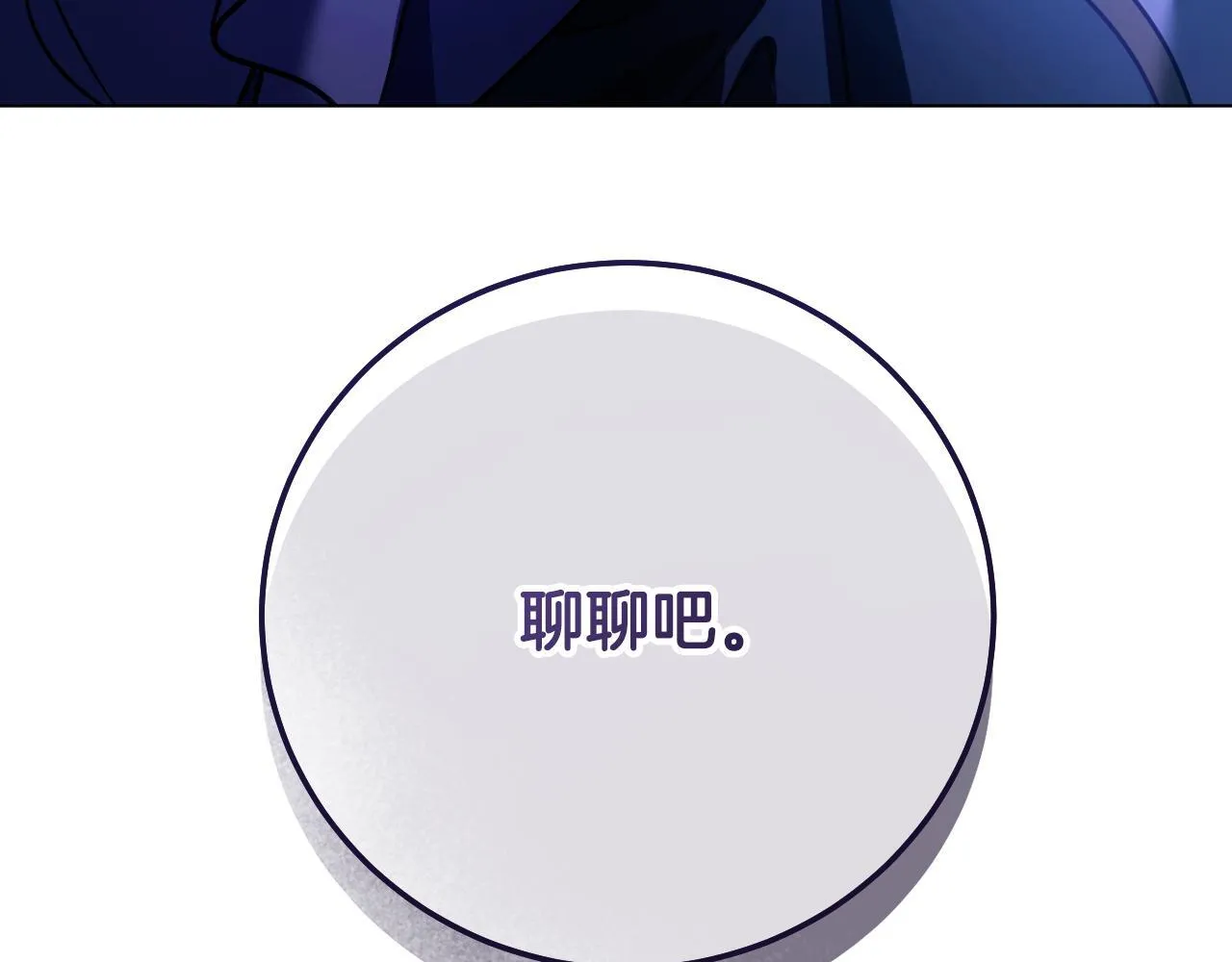 第57话 暗自较劲 第92页