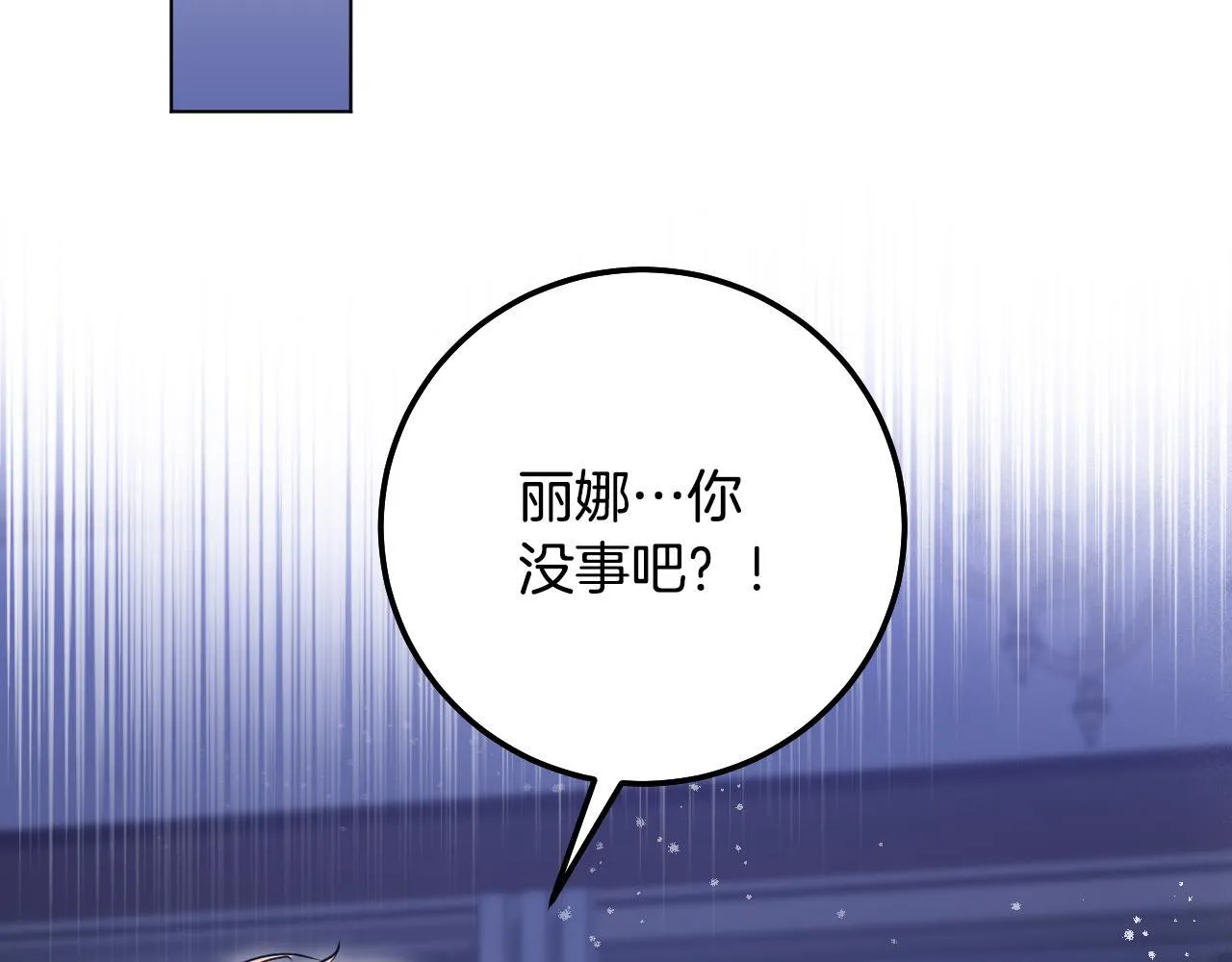 第57话 暗自较劲 第95页