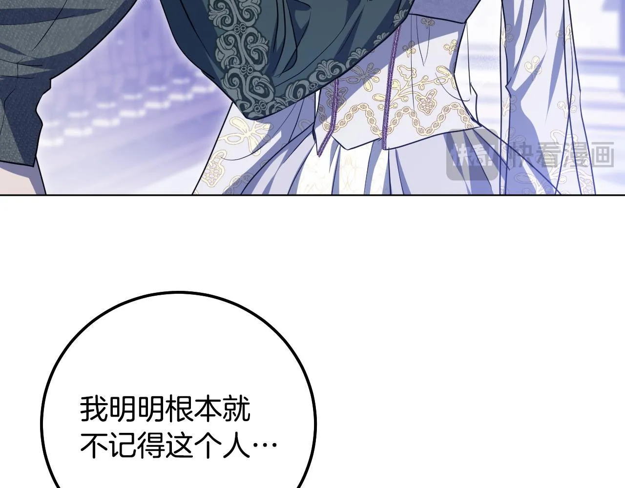 第57话 暗自较劲 第97页