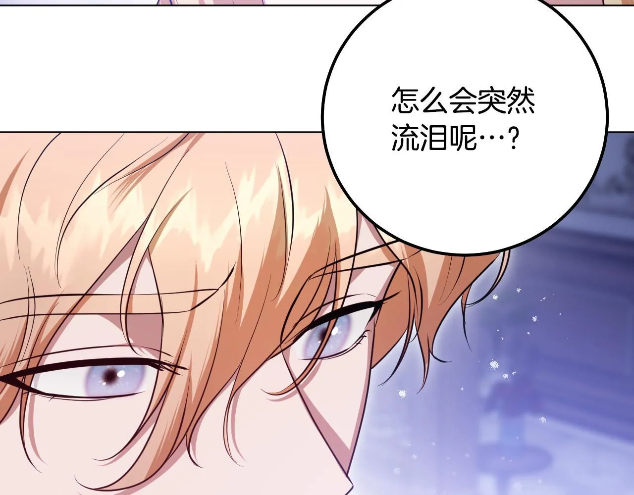 第57话 暗自较劲 第99页