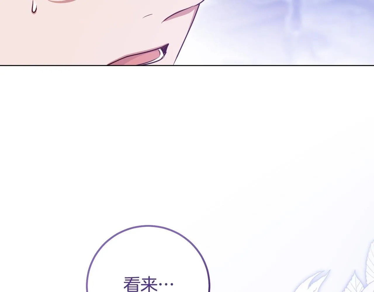 第57话 暗自较劲 第100页