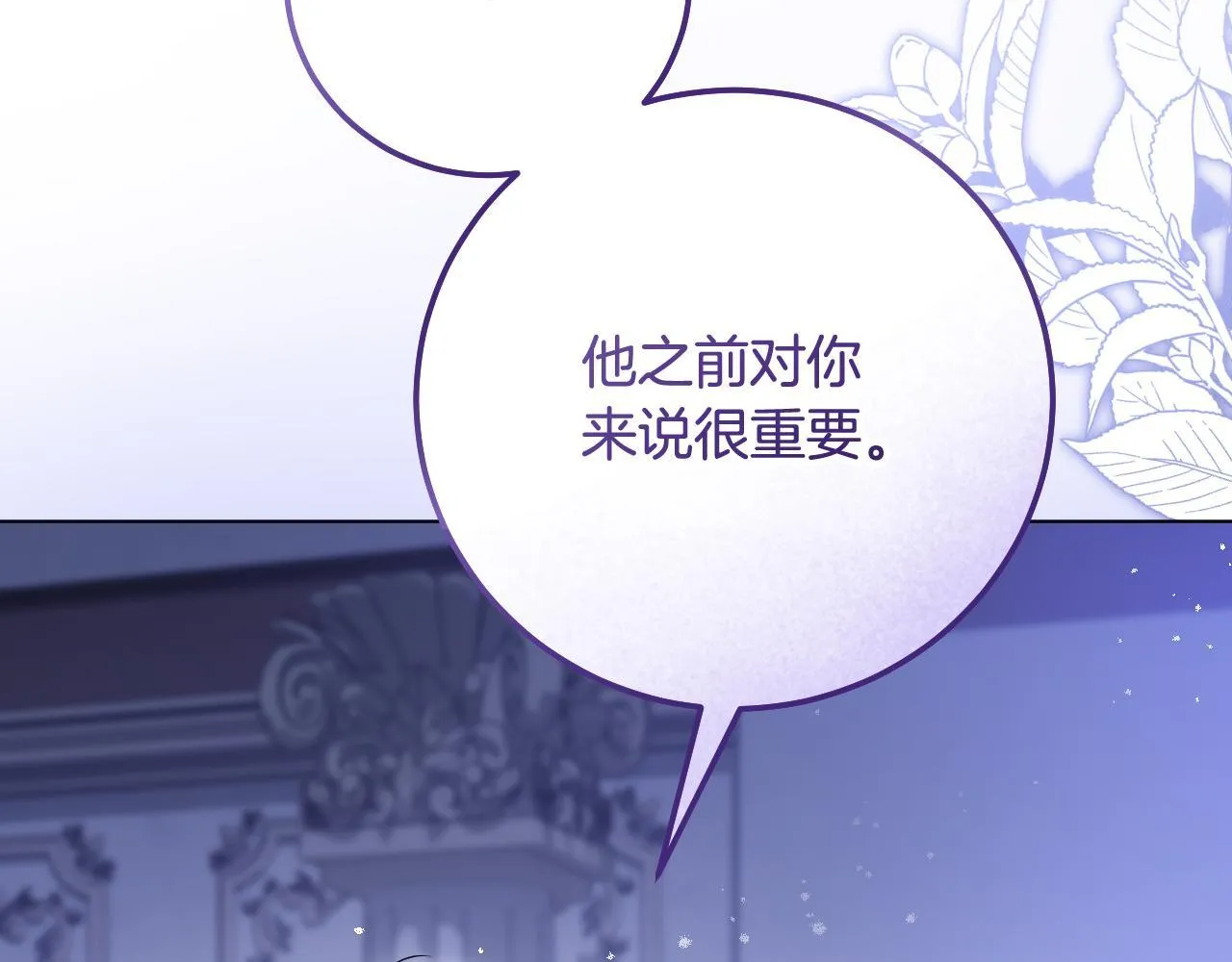第57话 暗自较劲 第101页