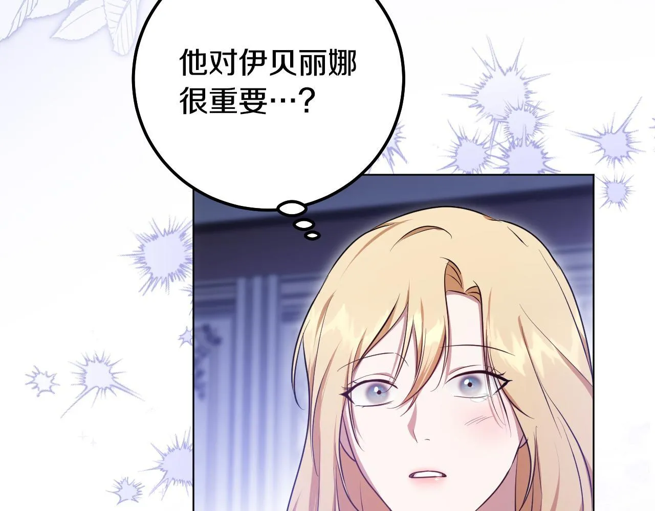 第57话 暗自较劲 第104页
