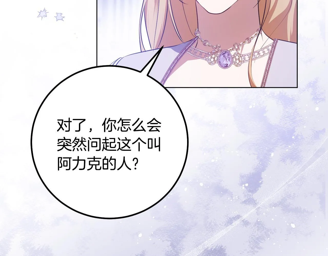 第57话 暗自较劲 第105页