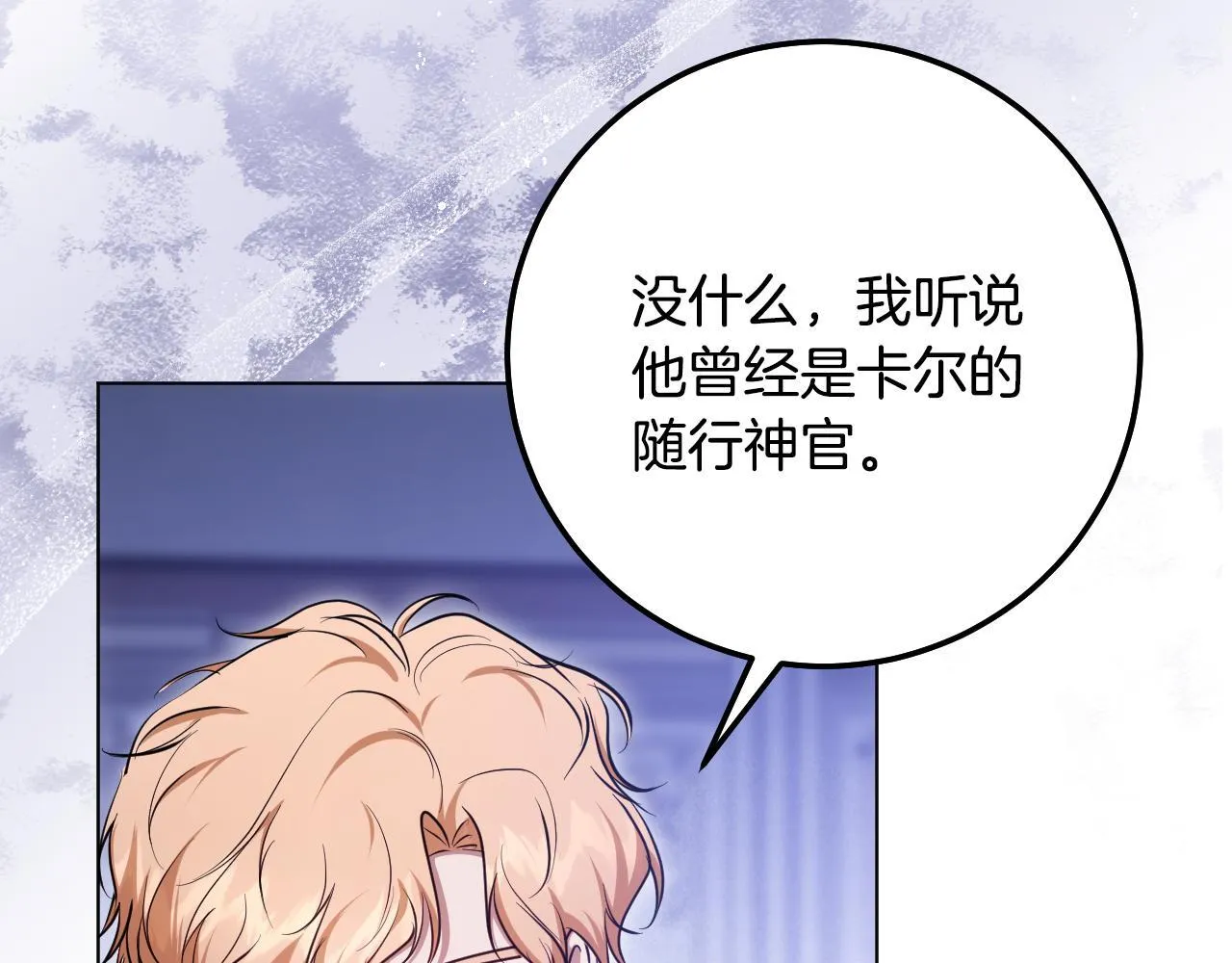 第57话 暗自较劲 第106页