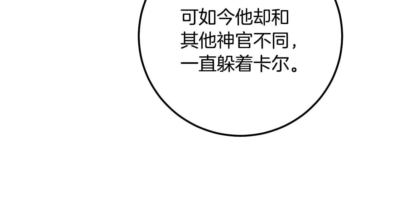 第57话 暗自较劲 第108页