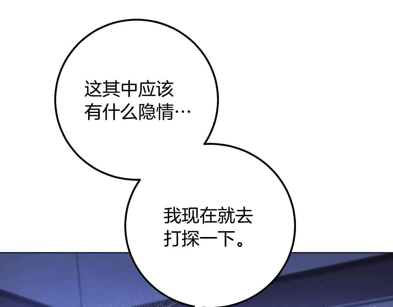 第57话 暗自较劲 第109页