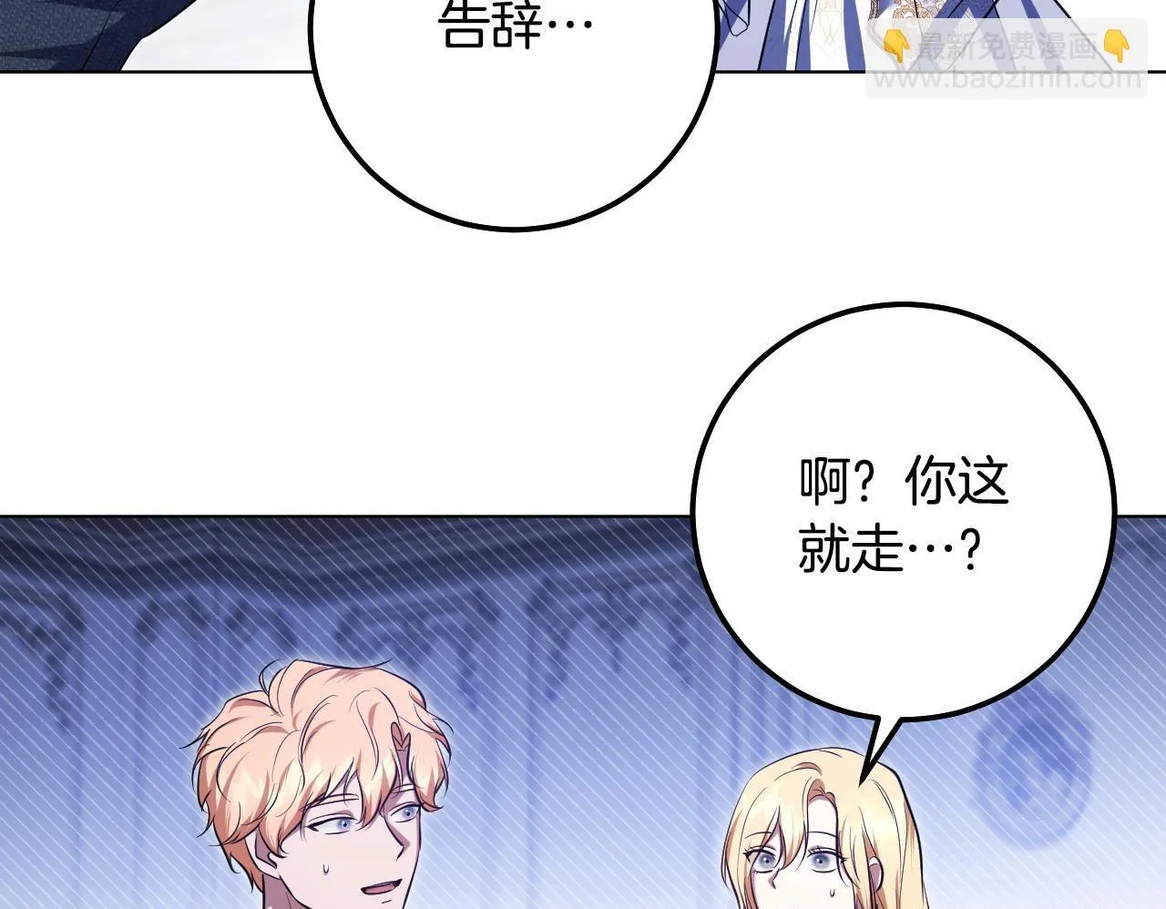 第57话 暗自较劲 第111页