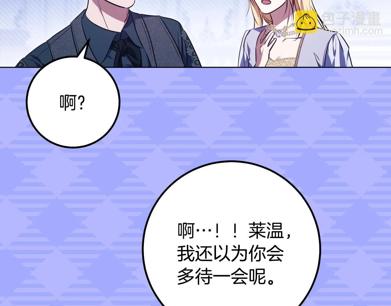 第57话 暗自较劲 第112页
