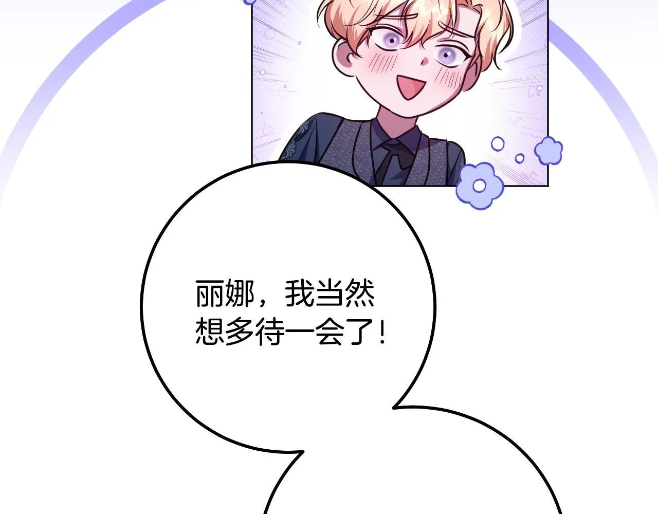 第57话 暗自较劲 第114页