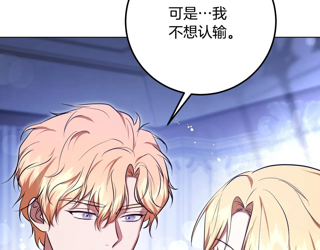 第57话 暗自较劲 第115页