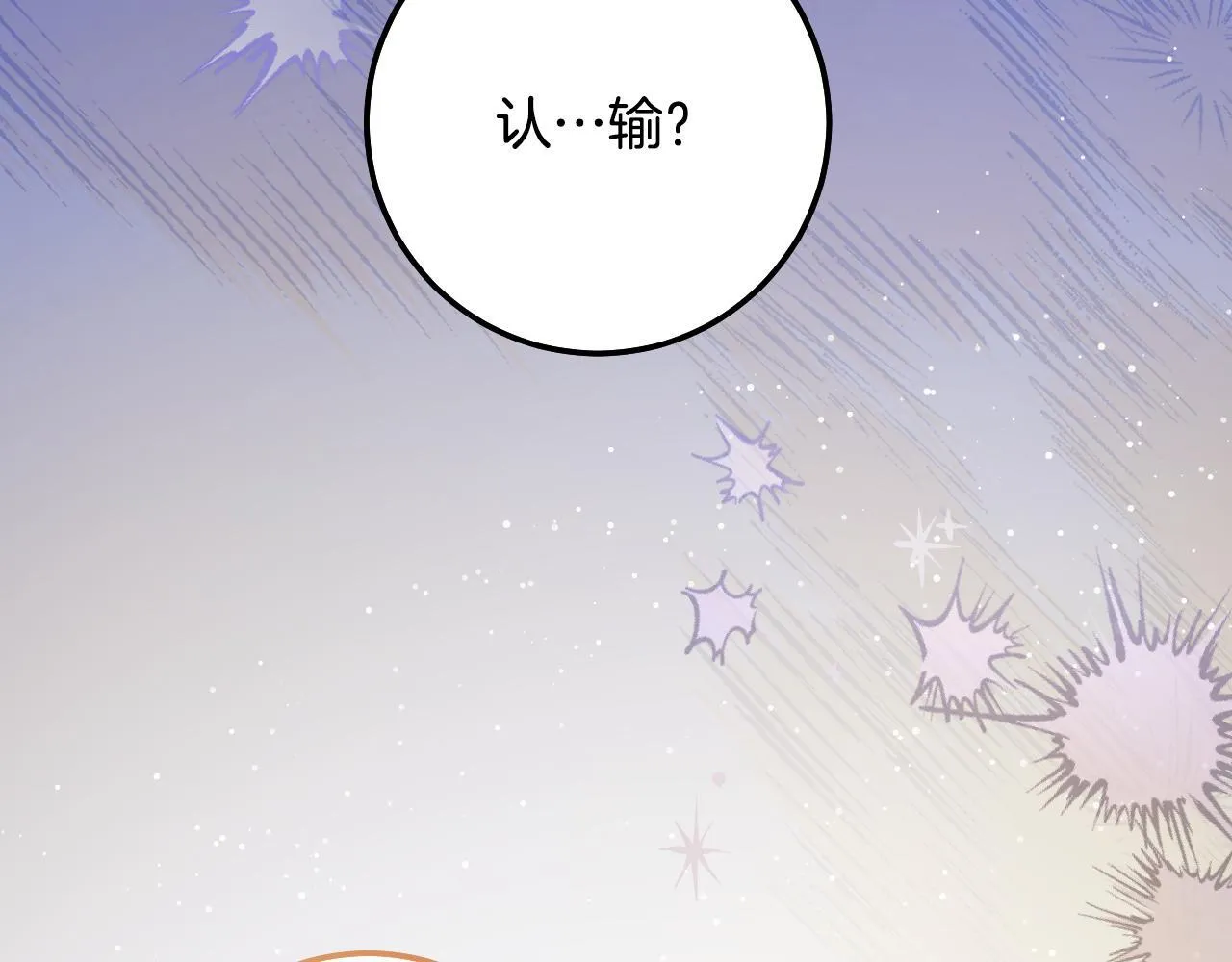 第57话 暗自较劲 第117页