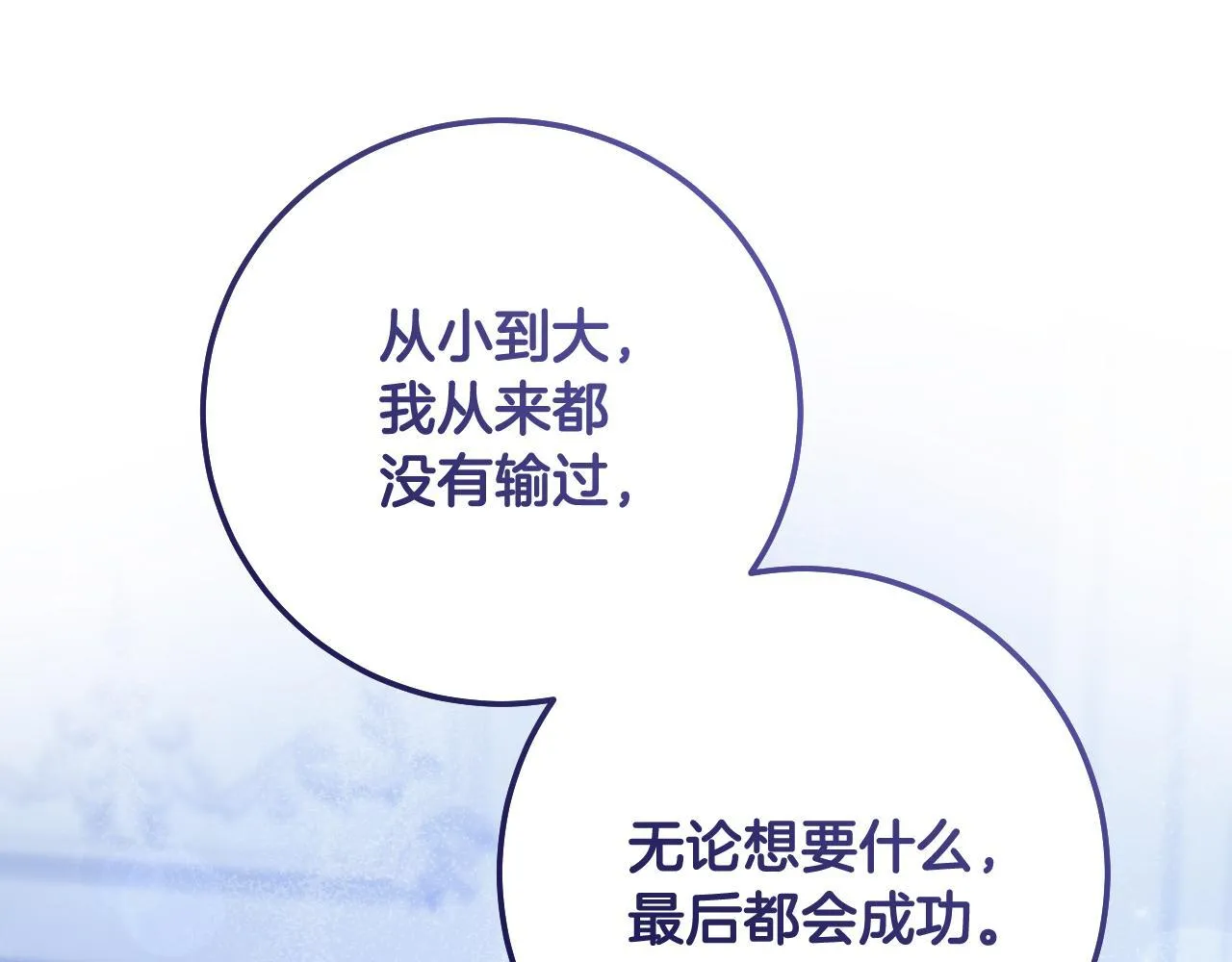 第57话 暗自较劲 第122页