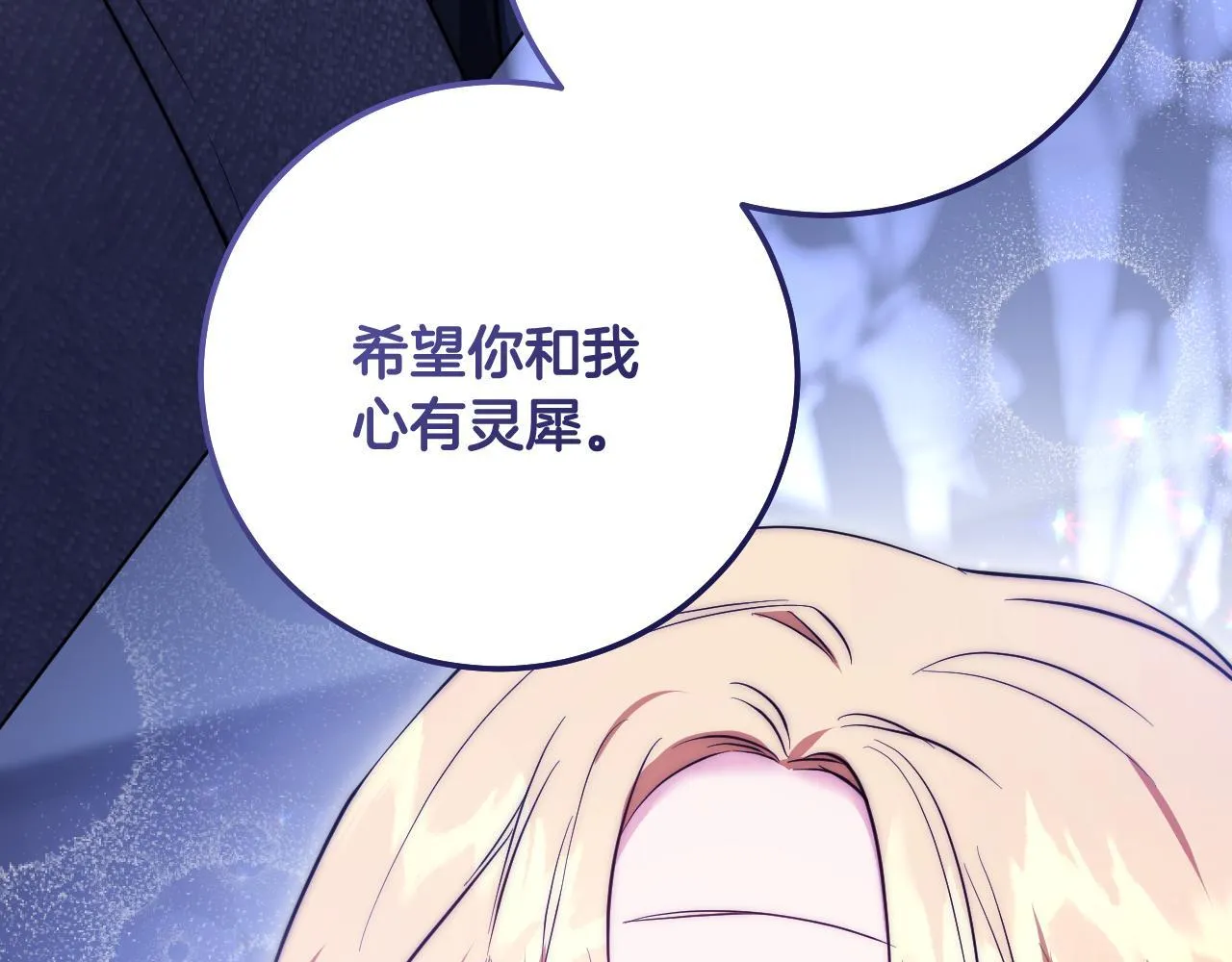 第57话 暗自较劲 第125页